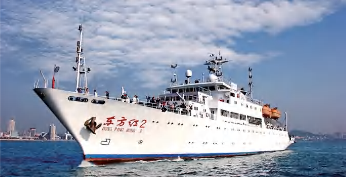 東方紅2號-海洋綜合科學考察實習船大修項目